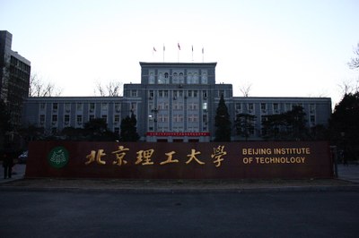 Beijing Institute of Technology - East Gate_resized.jpg
